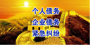 和林格尔要账公司