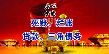 和林格尔要债公司